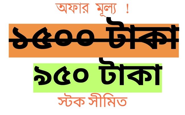 Offer Price